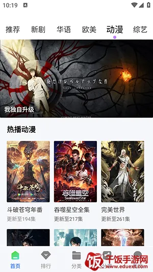 蓝图影视APP官方下载正版安卓版-蓝图影视APP手机版免费下载最新版v4.5.0
