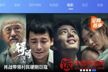 蓝图影视最新手机版 蓝图影视最新手机版