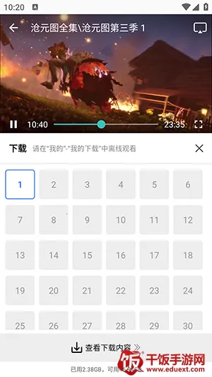 蓝图影视APP官方下载正版安卓版-蓝图影视APP手机版免费下载最新版v4.5.0