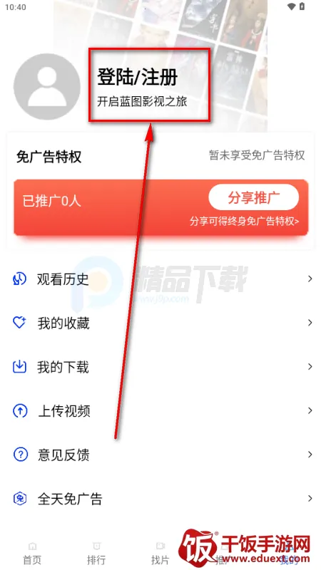 蓝图影视最新版 蓝图影视最新版