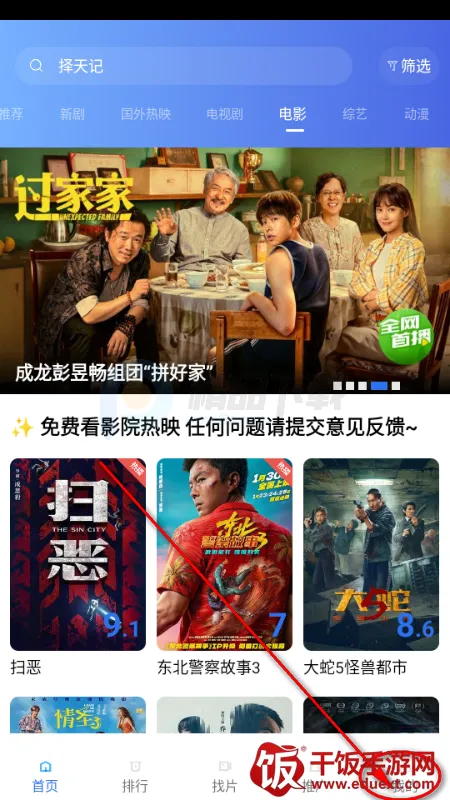 蓝图影视最新手机版 蓝图影视最新手机版