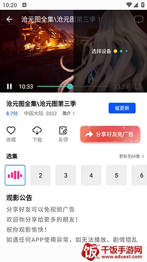 蓝图影视APP官方下载正版安卓版-蓝图影视APP手机版免费下载最新版v4.5.0