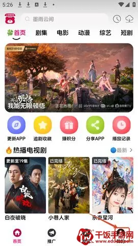 小熊影视(影视播放软件) 小熊影视(影视播放软件)