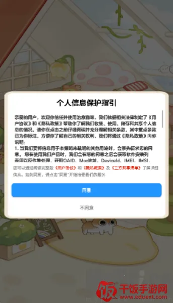 ����è��(è�侭Ӫ��Ϸ)