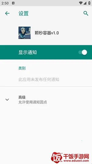 无畏颗秒容器直装2026下载安装 无畏颗秒容器直装2026下载安装