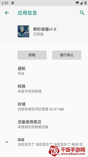 无畏颗秒容器直装2026下载安装 无畏颗秒容器直装2026下载安装
