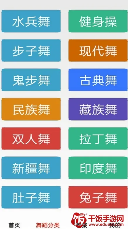 畅跳免费广场舞2026官方最新版本 畅跳免费广场舞2026官方最新版本