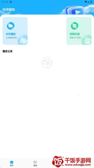 荐片视频播放(视频播放软件) 荐片视频播放(视频播放软件)