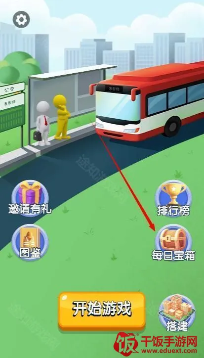好运汽车站极速版2026最新版本 好运汽车站极速版2026最新版本