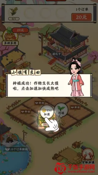 小镇有良田(古风种田经营游) 小镇有良田(古风种田经营游)