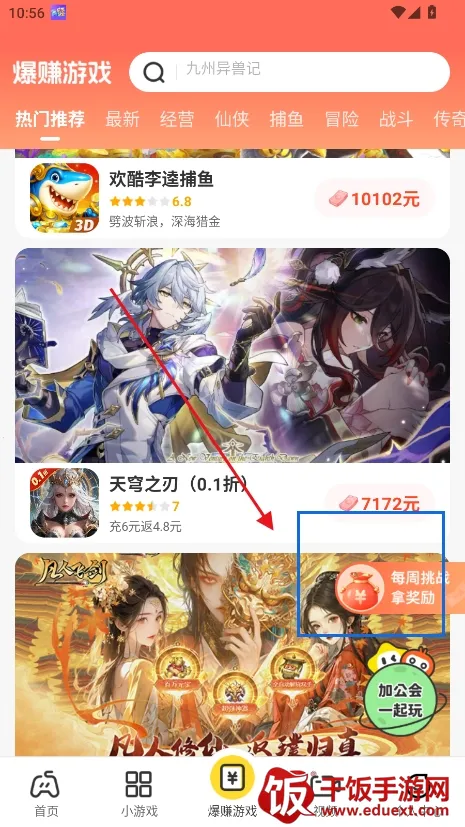 乐享集盒2026下载安装 乐享集盒2026下载安装
