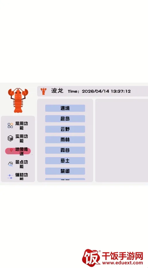 波龙插件(光遇辅助工具) 波龙插件(光遇辅助工具)