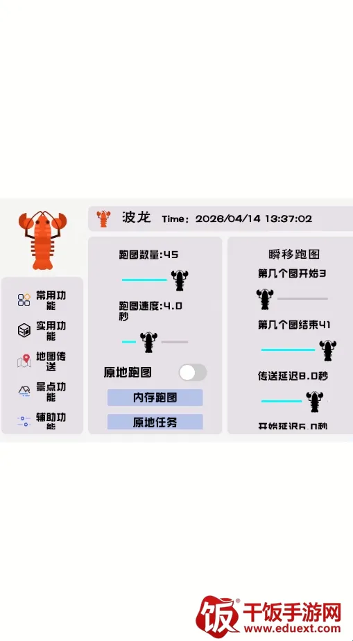 波龙插件(光遇辅助工具) 波龙插件(光遇辅助工具)