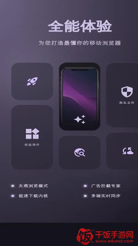 小果速传浏览器2026下载安装 小果速传浏览器2026下载安装