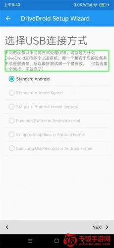 DriveDroid(�ֻ������̹���)