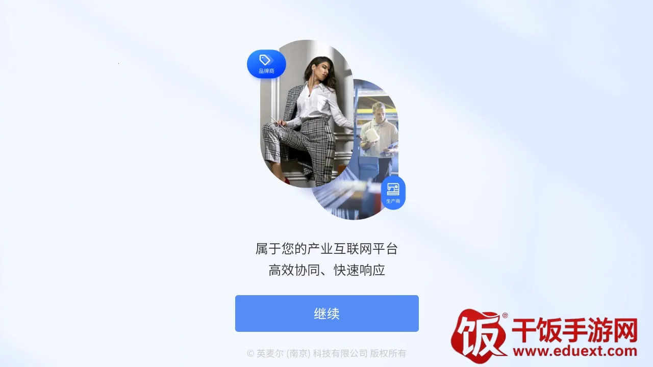 sf服装协同(服装管理协同软件) sf服装协同(服装管理协同软件)