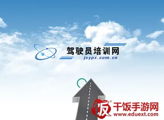 驾驶员培训2026最新版本 驾驶员培训2026最新版本