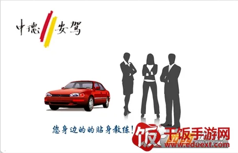 驾驶员培训2026最新版本 驾驶员培训2026最新版本