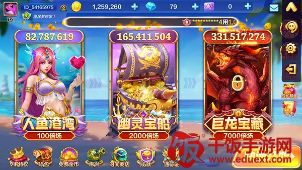 捕鱼大咖(捕鱼游戏玩法) 捕鱼大咖(捕鱼游戏玩法)