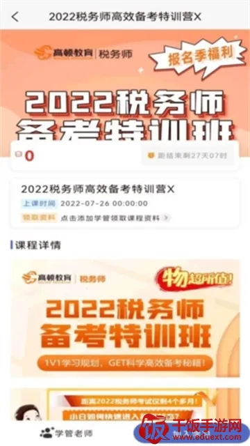 税务师考试题库(税务师刷题软件) 税务师考试题库(税务师刷题软件)
