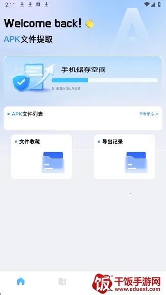 baseapk�ļ�����(�ֻ��ļ���������)