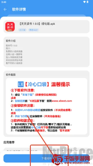 冷心口袋(软件资源平台) 冷心口袋(软件资源平台)