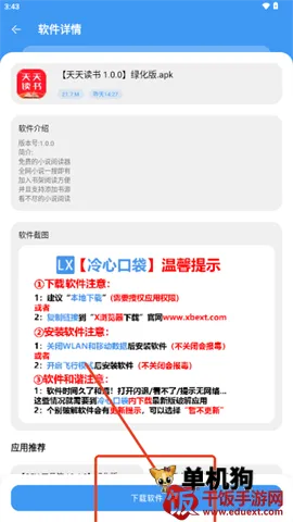 冷心口袋(软件资源平台) 冷心口袋(软件资源平台)