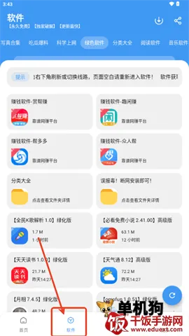 冷心口袋(软件资源平台) 冷心口袋(软件资源平台)