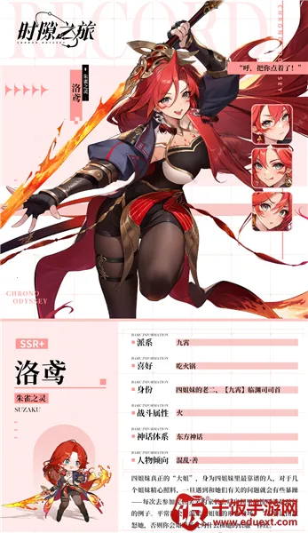时隙之旅安卓版手机版 时隙之旅安卓版手机版