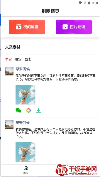 ˢȦ����(΢��ˢȦ����)