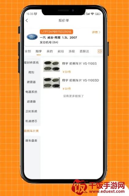配达丰2026官方最新版本 配达丰2026官方最新版本