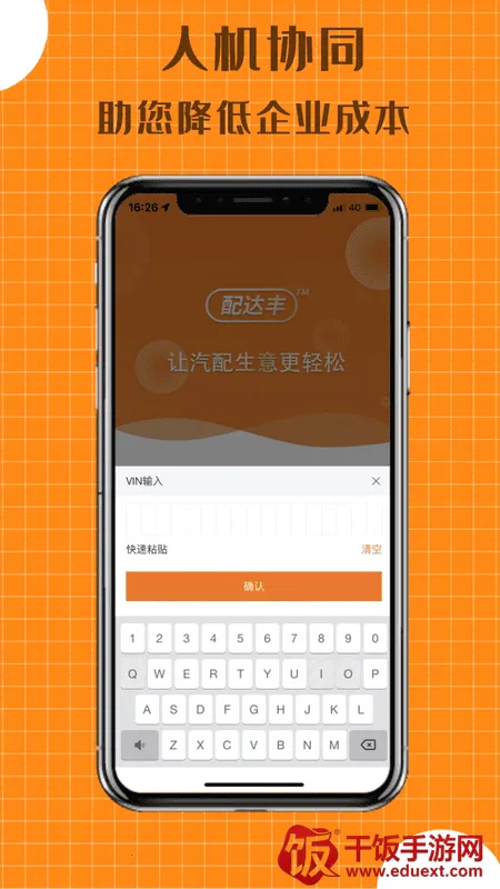 配达丰2026官方最新版本 配达丰2026官方最新版本