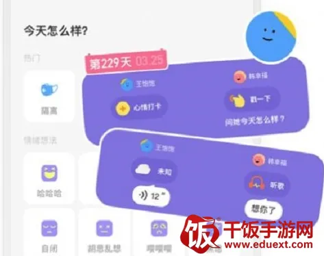 情侣星球2026下载安装 情侣星球2026下载安装