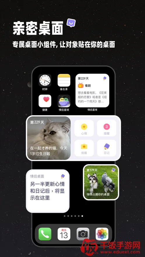 情侣星球2026下载安装 情侣星球2026下载安装