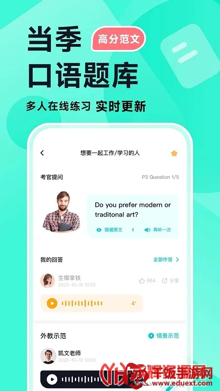 多次元托福最新手机版 多次元托福最新手机版