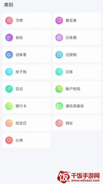 拾光记(习惯打卡软件) 拾光记(习惯打卡软件)