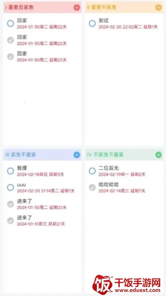 拾光记(习惯打卡软件) 拾光记(习惯打卡软件)