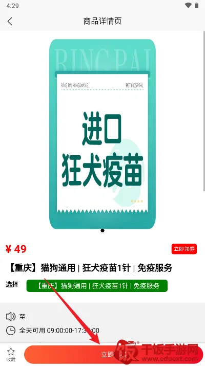 优宠盒子(宠物一站式平台) 优宠盒子(宠物一站式平台)