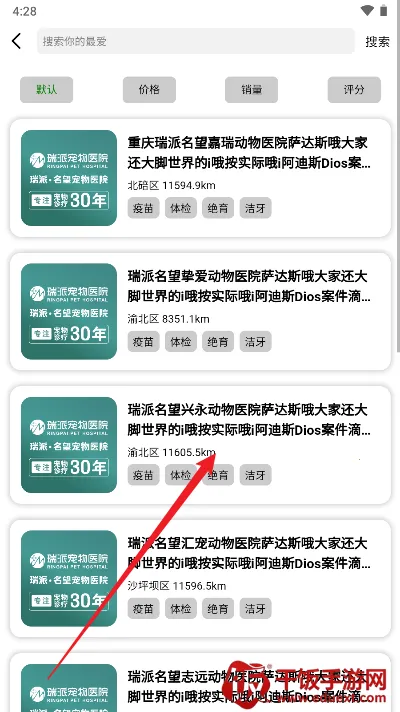 优宠盒子(宠物一站式平台) 优宠盒子(宠物一站式平台)