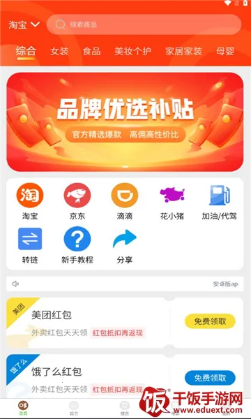 哆啦臻选最新手机版 哆啦臻选最新手机版