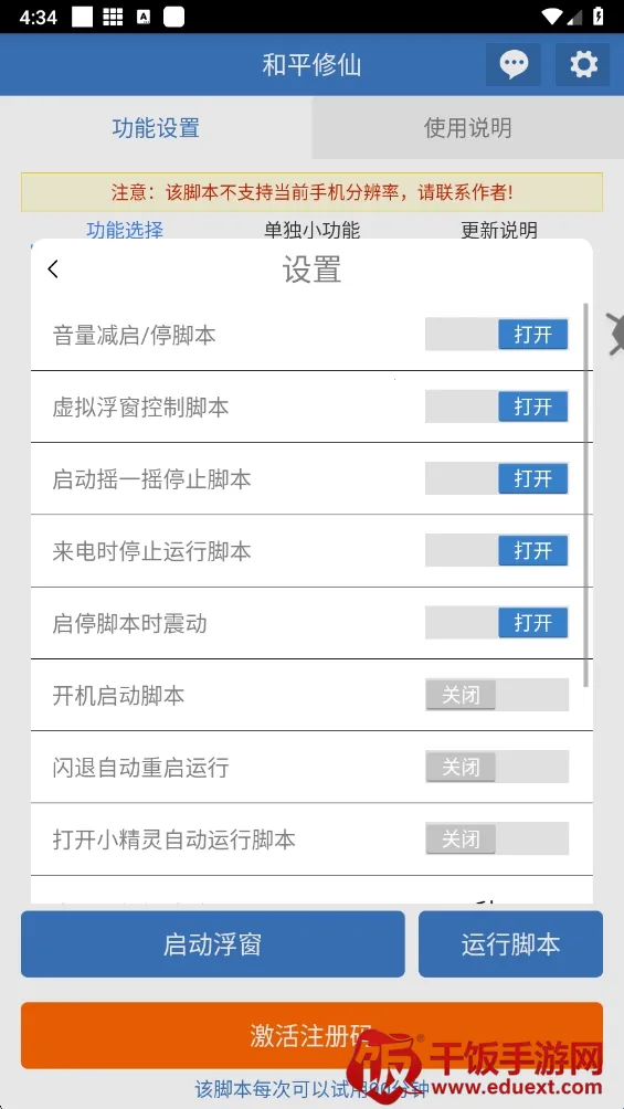 和平修仙2026官方正版 和平修仙2026官方正版