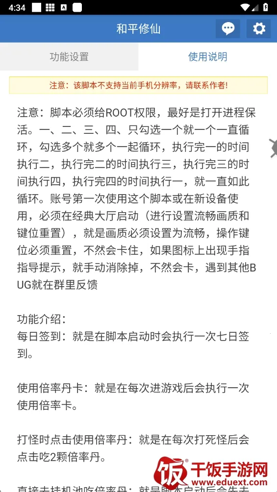 和平修仙2026官方正版 和平修仙2026官方正版