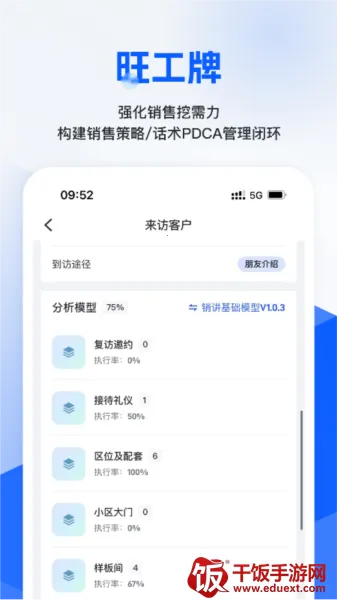 旺小宝最新手机版 旺小宝最新手机版