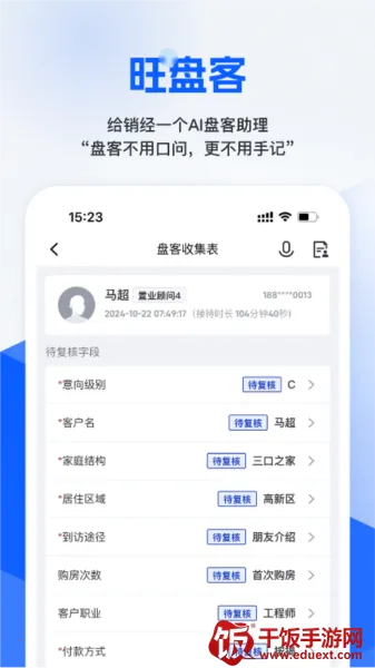 旺小宝最新手机版 旺小宝最新手机版