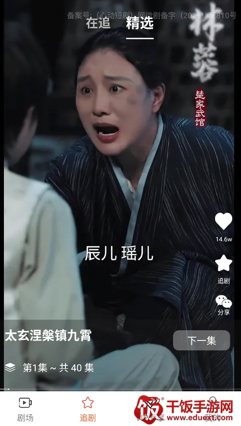 心动短剧(短剧播放平台) 心动短剧(短剧播放平台)