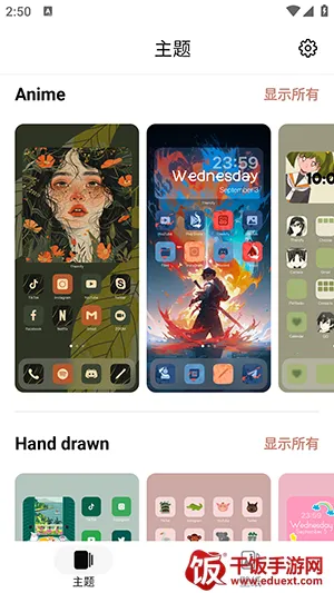 百变主题(主题壁纸美化) 百变主题(主题壁纸美化)