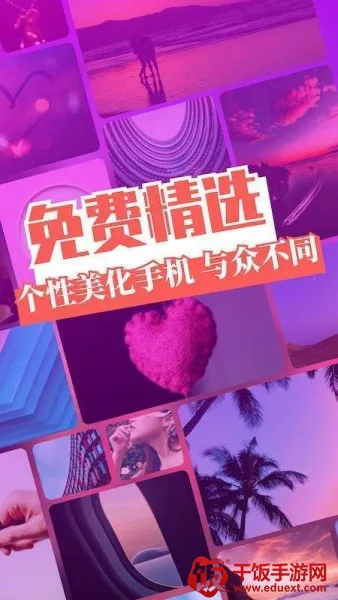 百变主题(主题壁纸美化) 百变主题(主题壁纸美化)