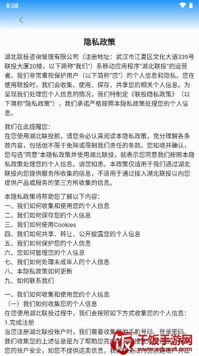联投采购2026官方最新版本 联投采购2026官方最新版本