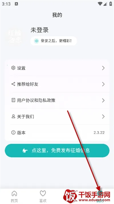 红橘之恋最新手机版 红橘之恋最新手机版