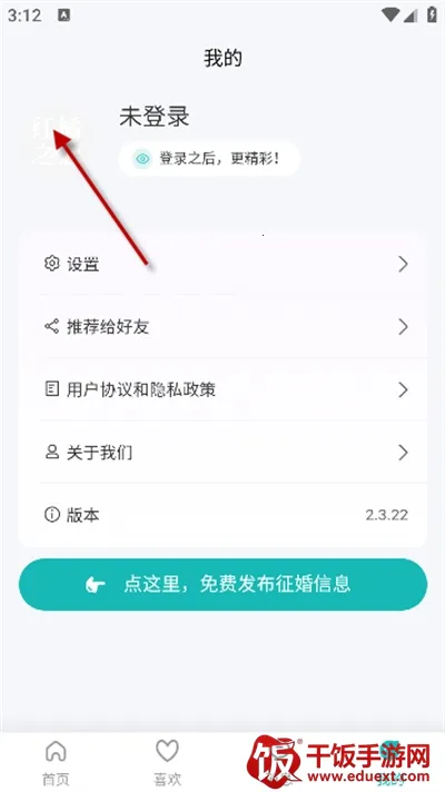 红橘之恋最新手机版 红橘之恋最新手机版